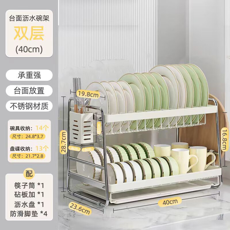 GNNDXX German bowl rack, dish storage rack, kitchen storage rack, multi-functional bowl counter top household dishes and chopsticks drain rack, milk white, double layer 40CM+chopstick tube+cutting board rack, solid carbon steel