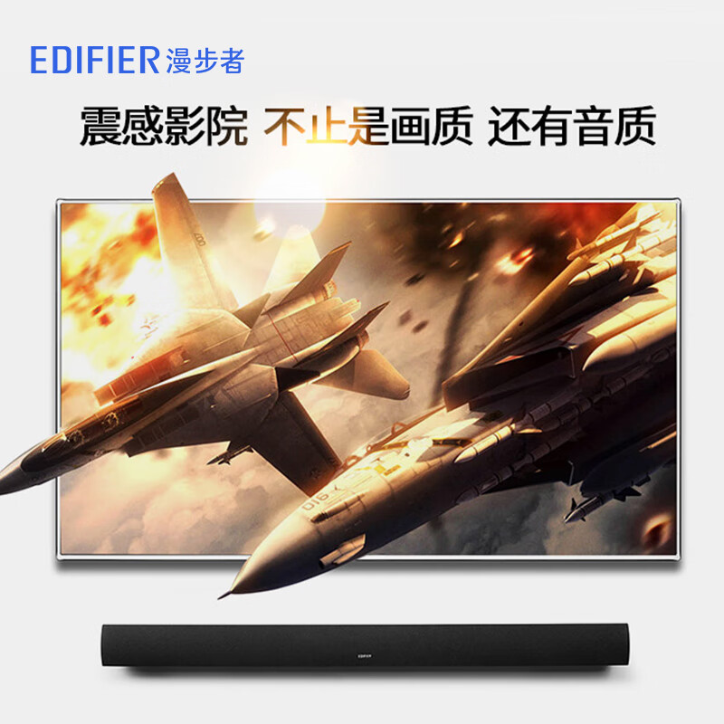 Edifier (EDIFIER) B3 high-quality TV audio home theater wireless Bluetooth sound bar killer full-featured high-fidelity home gift within a thousand yuan
