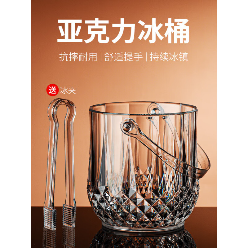 UOSO ice bucket ice bucket container bar ktv commercial acrylic storage bucket household small beer bucket storage bucket thickened diamond model 1 + ice clip