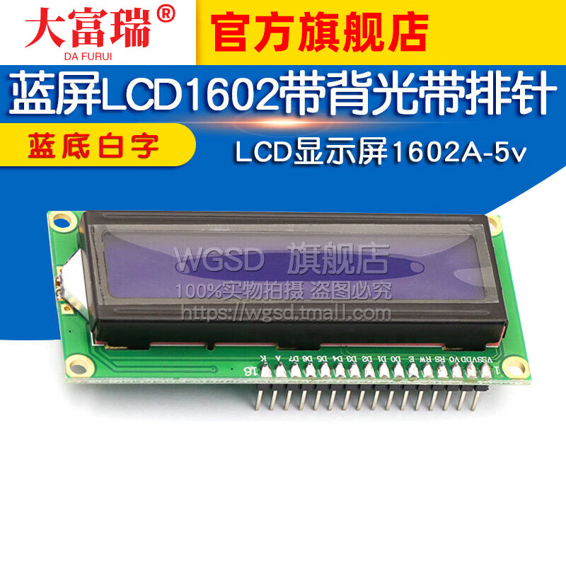 Dafuri LCD1602 blue screen with backlight 1602A-5v blue background white character display with pin header LCD display default