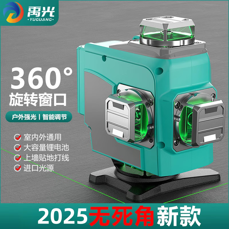 Yuguang level meter new outdoor ultra-bright green light 8/12/16 line infrared high-precision wall and floor dual-purpose meter German LD green light 12 lines-standard configuration