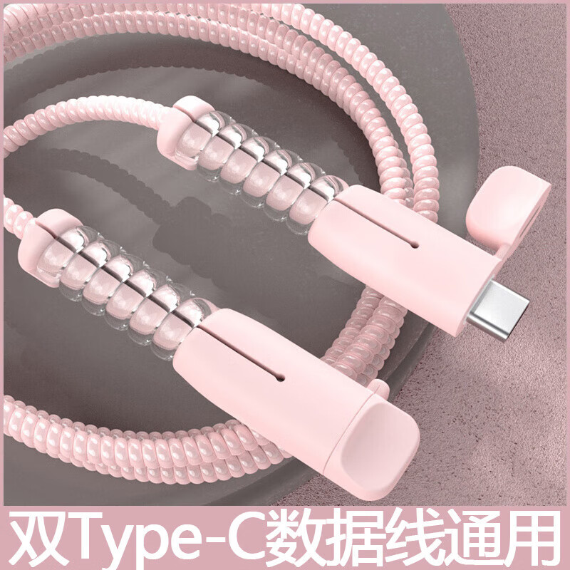 J0 Huawei data cable protective cover is suitable for VIVO OnePlus charging cable anti-breakage winding rope Xiaomi notebook universal dual Type-C port Meizu cable bite all-inclusive red magic box matcha green data cable protective sleeve can be wrapped around 1 meter data cable (excess can be cut)