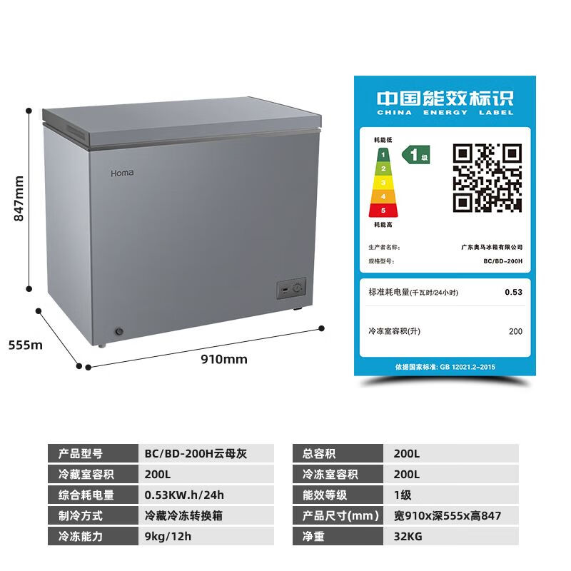 Homa Freezer Level 1 Energy Efficiency Variable Temperature 200/252 Freezer Freezer Horizontal Refrigeration and Freezer Household Dual-Purpose 218MF Deep Cold Brown