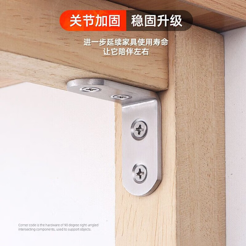 Honggong thickened stainless steel corner code 90 degree L-shaped angle iron bracket table furniture bed door frame curved connection fixing corner code 4 holes 10 pieces (with mounting screws)