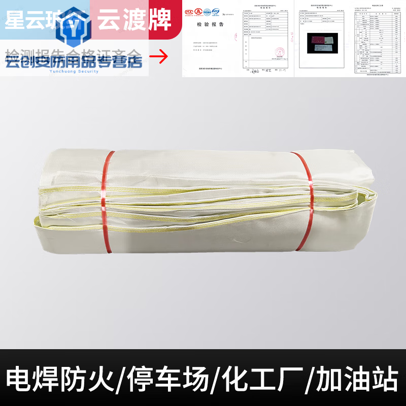 Fire blanket 3m 3m high temperature resistant welding blanket industrial workshop gas station fire welding laboratory fire extinguisher national standard fire blanket 2m 2m not for welding