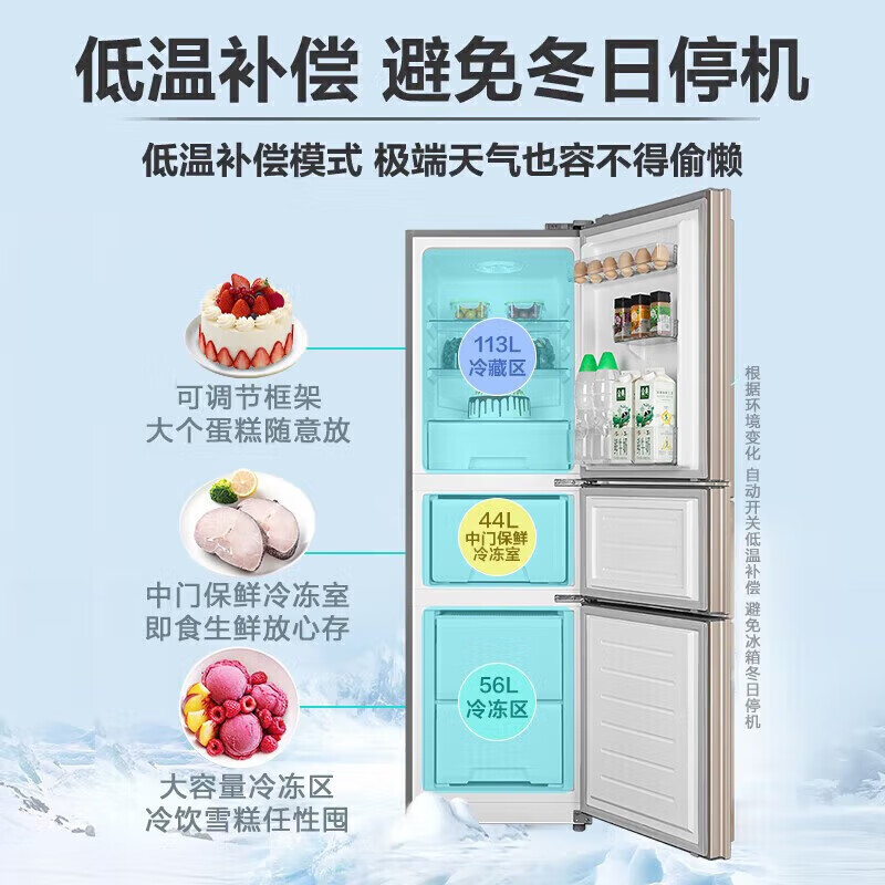 Midea Midea refrigerator 236 liters, 20% subsidy, three-door, three-door, large-capacity household small refrigerator, first-class energy efficiency, air-cooled, frost-free, rental trade-in, 213-liter, three-door, direct cooling, micro-frost, Midea's hot model, Hualing Shenji