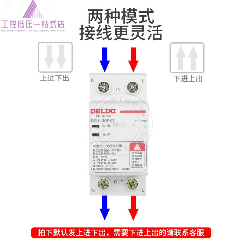 Delixi self-restoring overvoltage undervoltage protector DZ47sGQF-63 63A 32A 40A 1P+N 3P+N 63A 3P+N