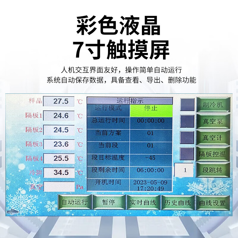 Yetuo Shanghai Yetuo pilot type rapid freeze-drying and dehumidification YTFD-30D
