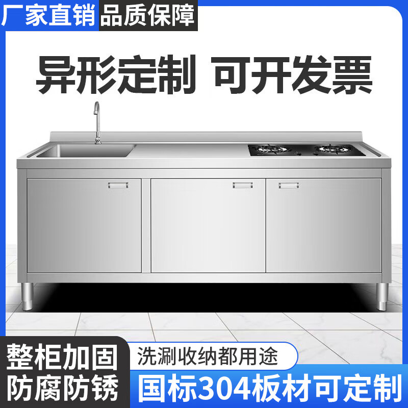 Wen Yijia Commercial Kitchen Stainless Steel Thickened Sink Cabinet Vegetable Pool Stove Integrated Cabinet Tongchi 304 Wash Customized (can be made into a platform model, can add a stove, coal