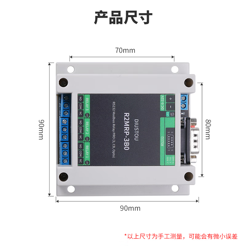 Throwing stones RS232 serial port control relay Modbus RTU relay PLC control control module smart switch 3-way
