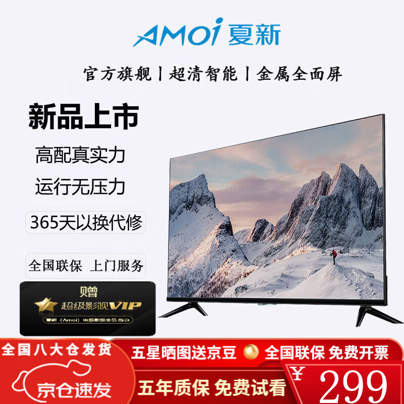 Amoi 32/40/45/50/55/60/65/70/75-inch 4K ultra-high-definition TV metal full-screen frameless network intelligent voice projection eye protection flat-panel color TV TV4K-50 HD TV version 74cm long and 44cm wide