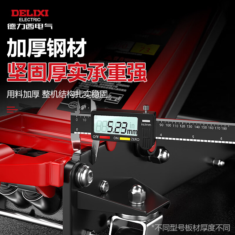 DELIXI ELECTRIC horizontal hydraulic jack car tire replacement auto repair off-road SUV car low hydraulic jack 2TS330