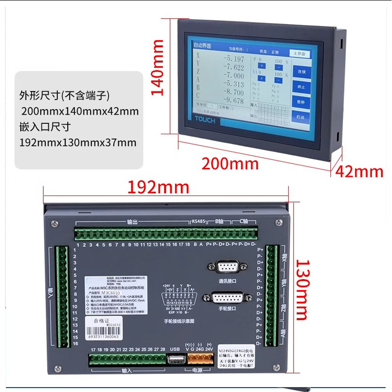 Yue Changsheng CM80 programmable independent operation motion controller 7-inch touch screen replaces PLC, simple operation, separate handwheel