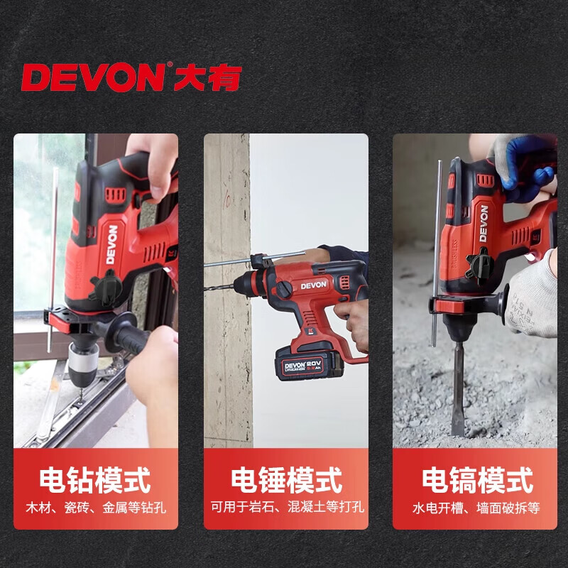 Devon lithium electric hammer multifunctional lightweight brushless impact drill variable speed hammer drill tool 5408 5408_4.0Ah one-power flash charge