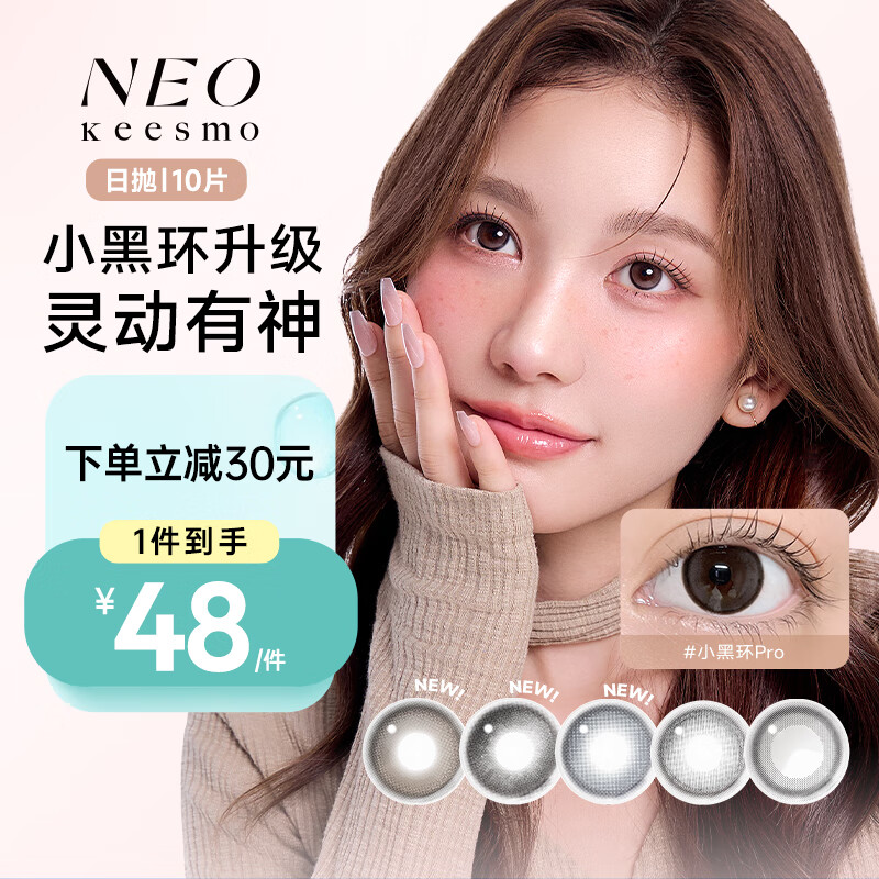 NEO Korea NEO Aqua Blue Ring New Little Black Ring Color Contact Lenses Daily Disposable 10 Pieces Color Myopia Contact Lenses Sandwich Craft Little Black Ring Pro 0 Degree
