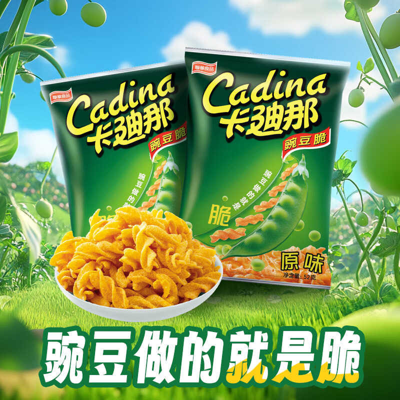 Cadina Pea Crisps (2 bags of original flavor + 1 bag of spicy flavor) 52g*3 bags, combination pack, snacks, puffed food