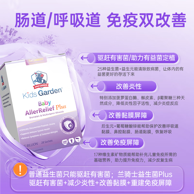 Lan Knight probiotics plus children and adults allergic rhinitis baby nasal relief anti-nasal sensitivity 0 added 0 hormone prebiotics deep conditioning 28 pieces * 5 boxes valid until August 26