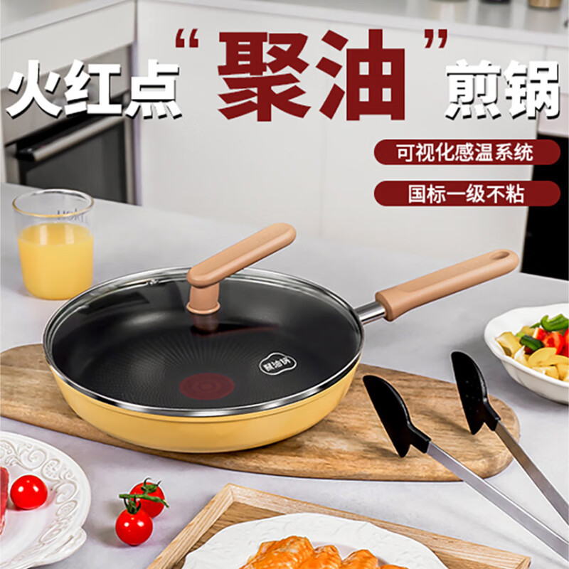 SUPOR frying pan 26cm yellow fire red dot poly-oil pan-fried steak non-stick pan universal induction cooker