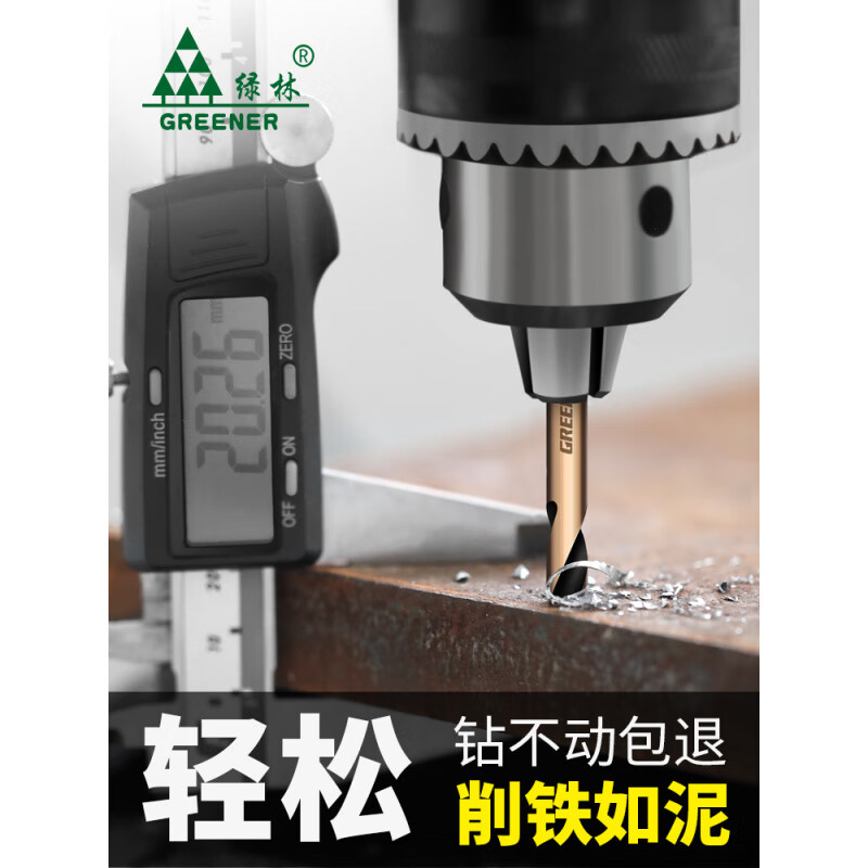 Green forest double-headed twist drill bit alloy tungsten steel stainless steel special turn 304 drilling cobalt-containing high hardness 30-pack double-headed double-edged cobalt 5.0mm