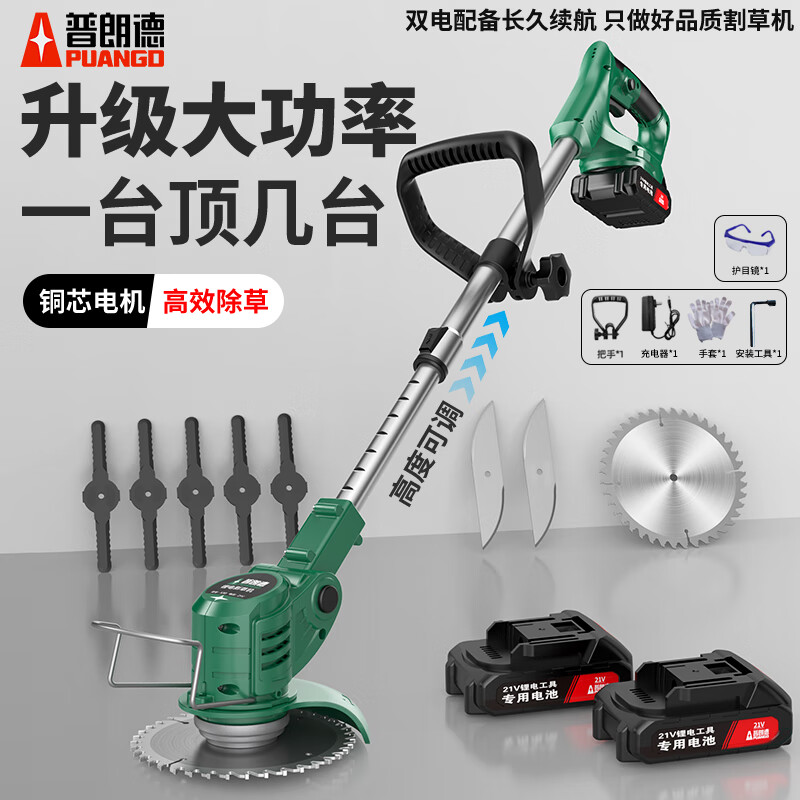 Plande lawn mower household lawn mower electric lawn mower agricultural handheld weeder rechargeable high-power brush cutter