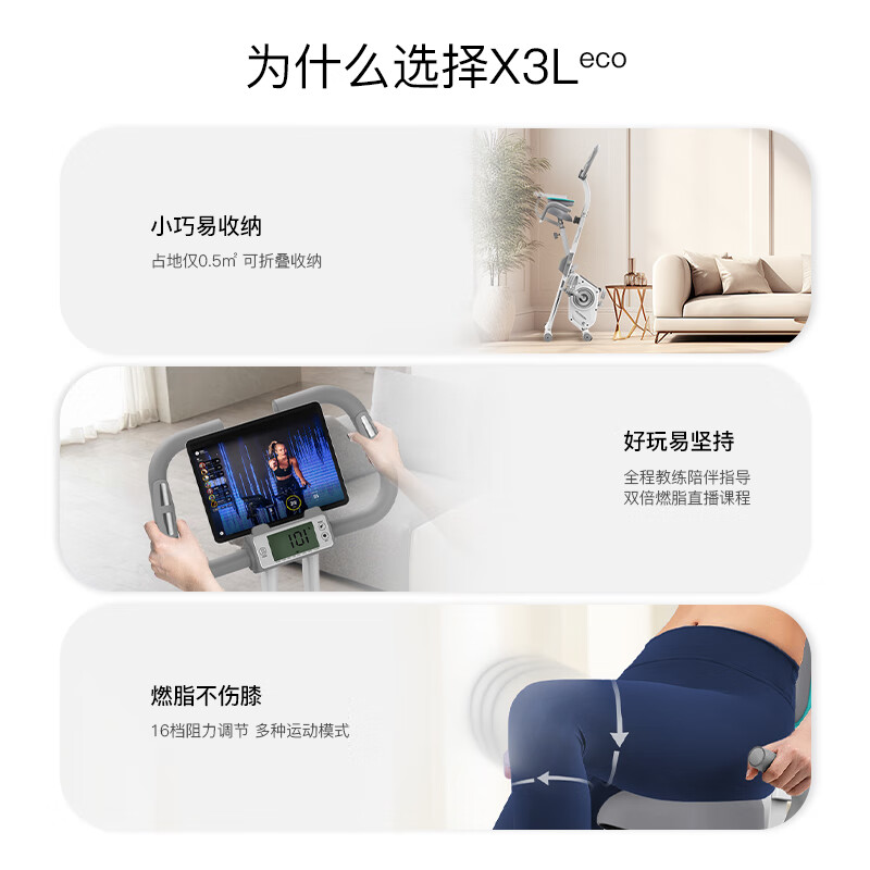 HARISON Hanchen dynamic bicycle home exercise bike fully folding bicycle fitness device MONICAFIT MT-X3Leco