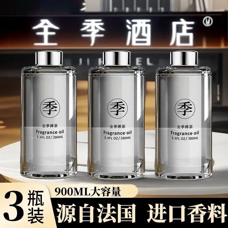All Seasons Zen Tea hotel same style indoor long-lasting home room light fragrance advanced replenishing liquid fireless aromatherapy All Seasons Zen Tea 2 bottles 300ml large capacity + long-lasting fragrance