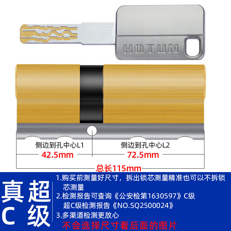 HOTUN anti-theft door lock core C-grade steel door lock core universal entry blade copper lock core 8S-115p42.5