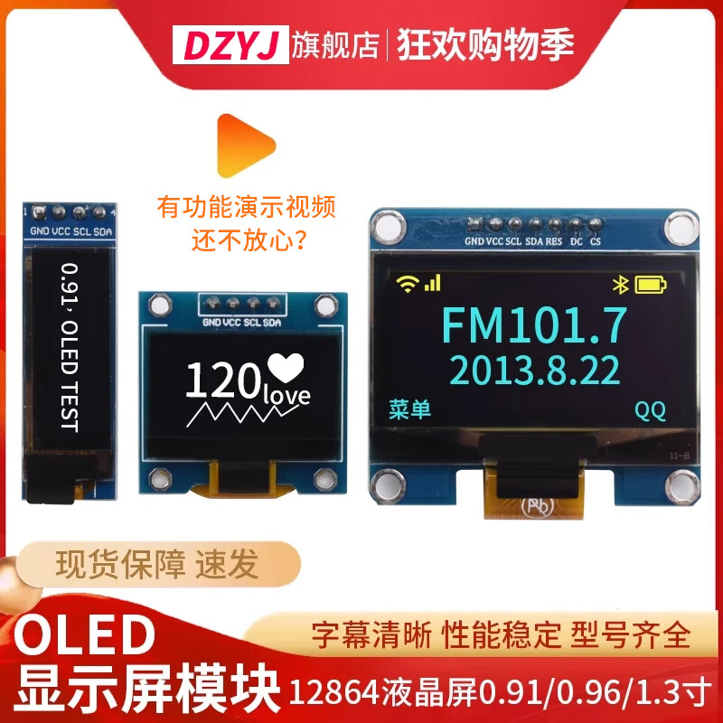 DZYJ 0.96 inch OLED display module 0.91 1.3 1.54 inch 12864 LCD screen 4/6/7 pin IIC/SPI new 0.96 inch 4 pin white no soldering pin header