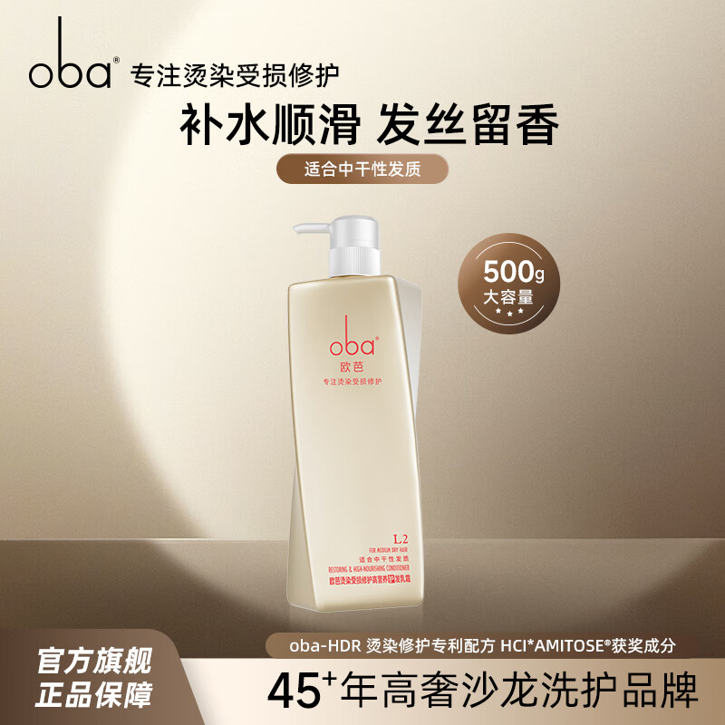 Opa Hair Conditioner L2 Highly Nutrient Hair Care Cream 500g nourishes and improves dryness and frizzy hair