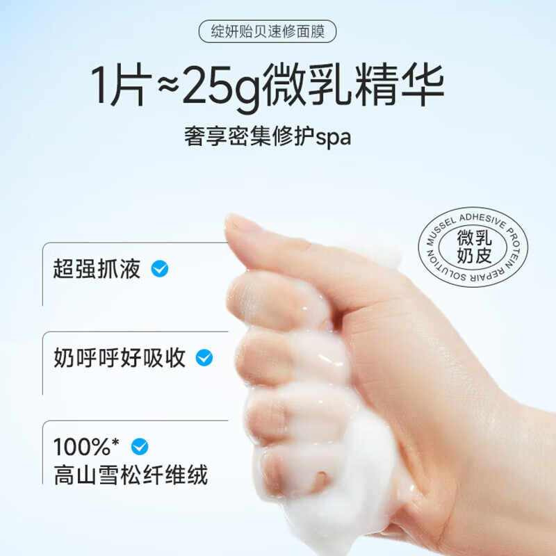 JUYOU mussel mucin patch essence mask 2 boxes of 10 pieces antioxidant repair barrier hydrating skin care product gift