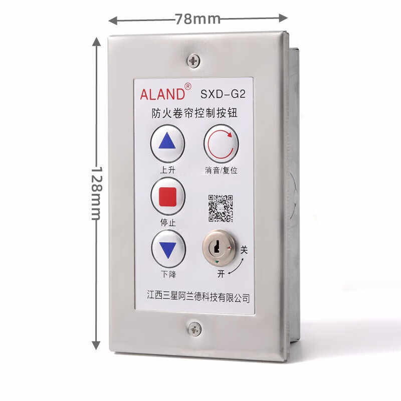 Fireproof rolling shutter door electric rolling shutter door control switch box fireproof rolling shutter control button electronic lock box iron home control button