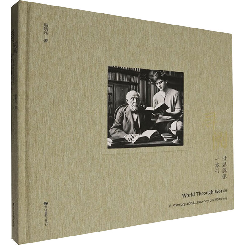 Genuine Seeking 9787551449830