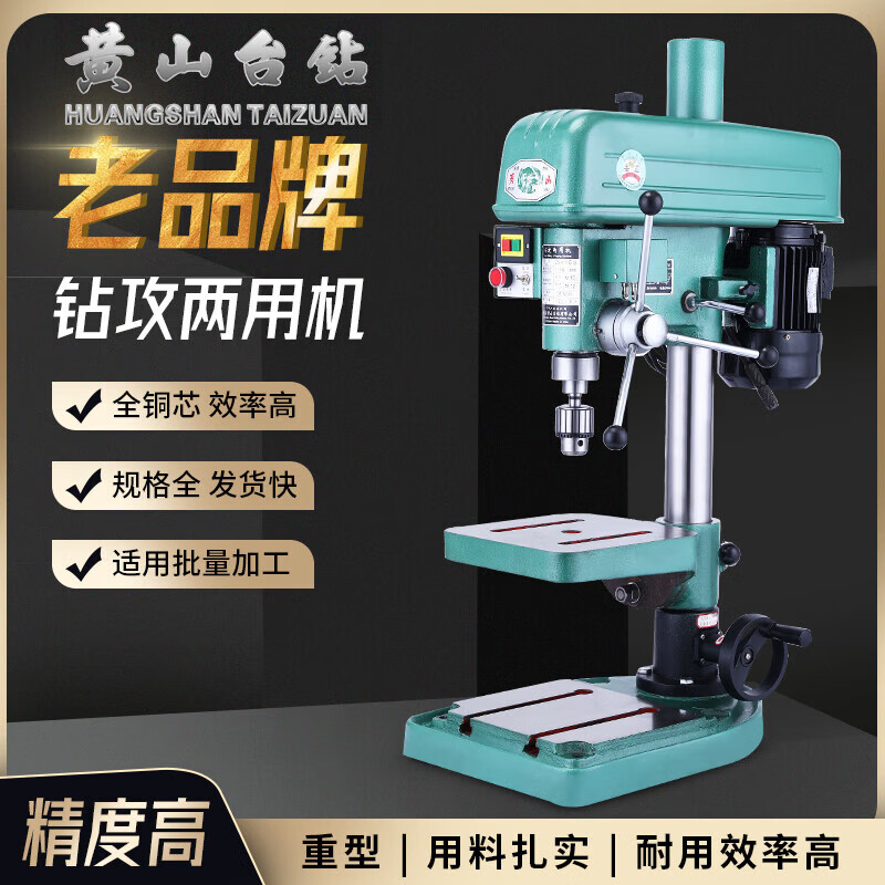 Anhui Huangshan multifunctional drilling and tapping machine for drilling and tapping industry ZS4116B ZS4120B ZS4125B ZS4112B/380V/550W cast M10 steel M8
