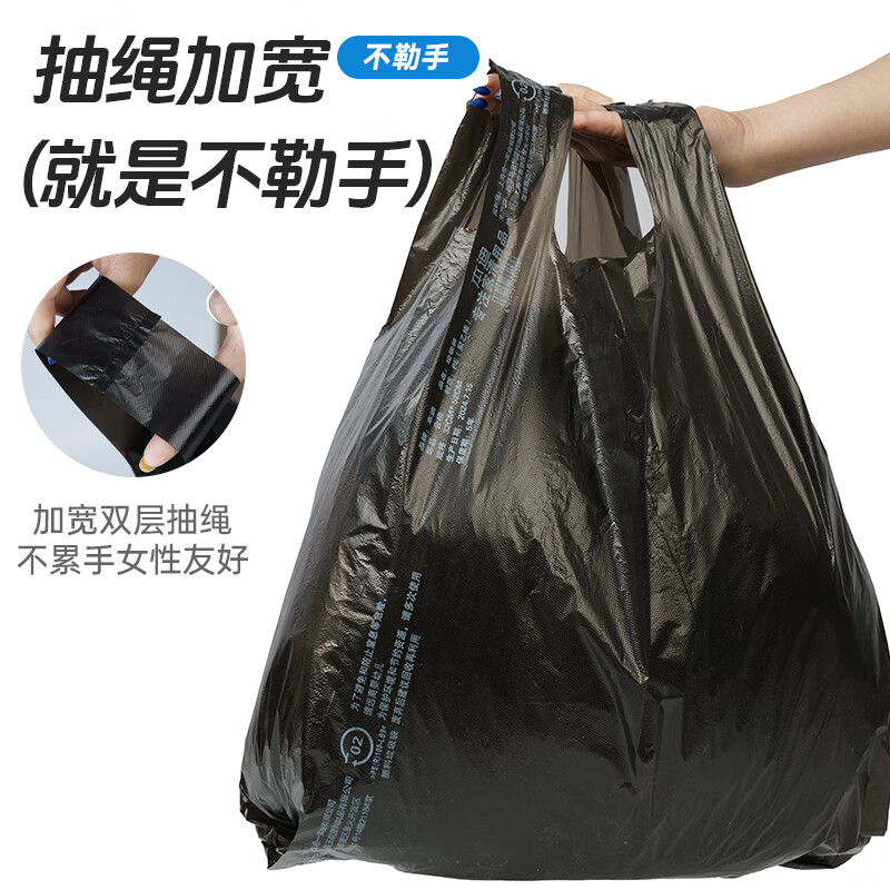 Bendy vest garbage bag black 32*52CM*100 pieces 1.6 silk thickened medium kitchen bathroom portable plastic bag