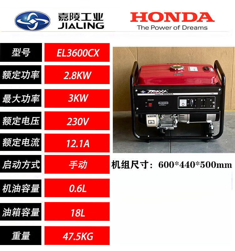 Honda Jialing Honda 3/5/6/10/11KWKVA gasoline generator set portable household small silent single-phase three-phase 2.8KW gasoline EL3600CX original genuine