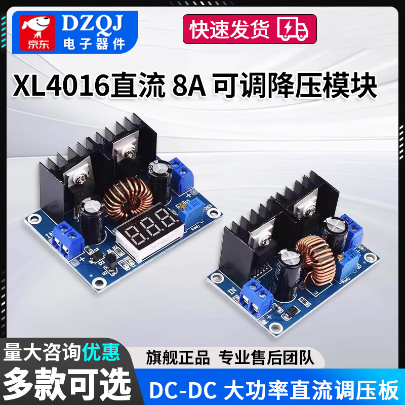 XL4016E1 adjustable voltage regulator and step-down module with digital display DC-DC high-power DC voltage regulator board 8A current XL4016 DC 8A adjustable step-down module