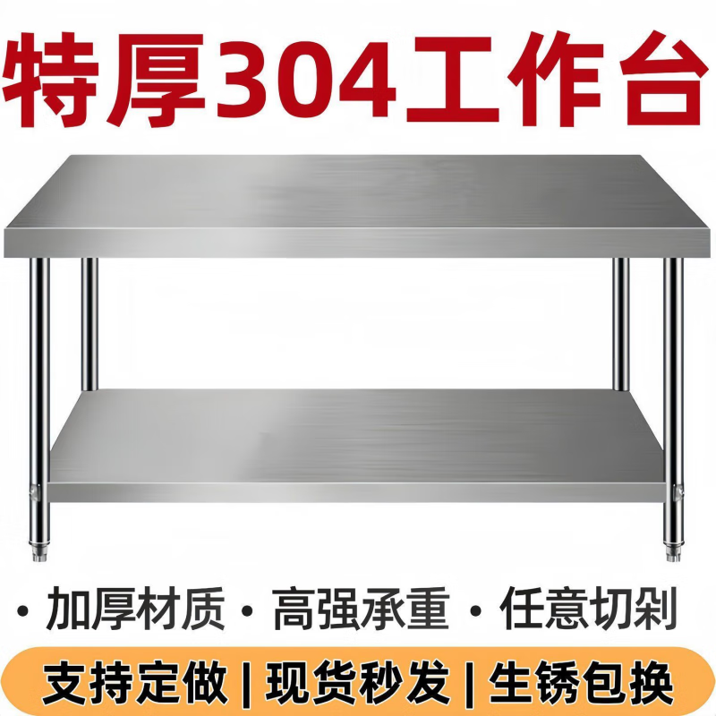 Customized thickened commercial kitchen worktable, cutting and serving table, baking and packing table, cutting table, upgraded version, extra thick 180*70*80 three layers, standard