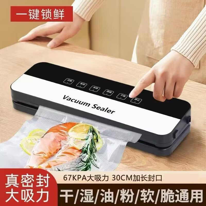 Yongcang vacuum sealing dry and wet dual-use fresh-keeping household food bacon food fully automatic large suction vacuum packaging machine Advanced Black + Delivery 100 vacuum mesh bags