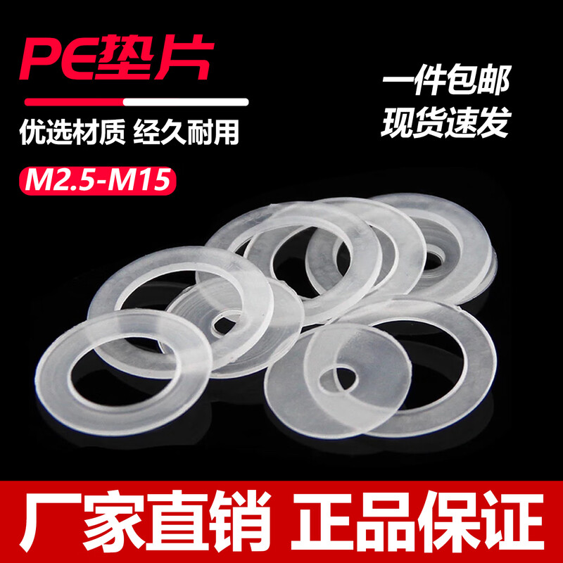 Jingxuan PE nylon soft plastic gasket rubber gasket thickened insulating flat gasket plastic round gasket M3M4M5M6-M15 8*12.5*0.8 50 pieces