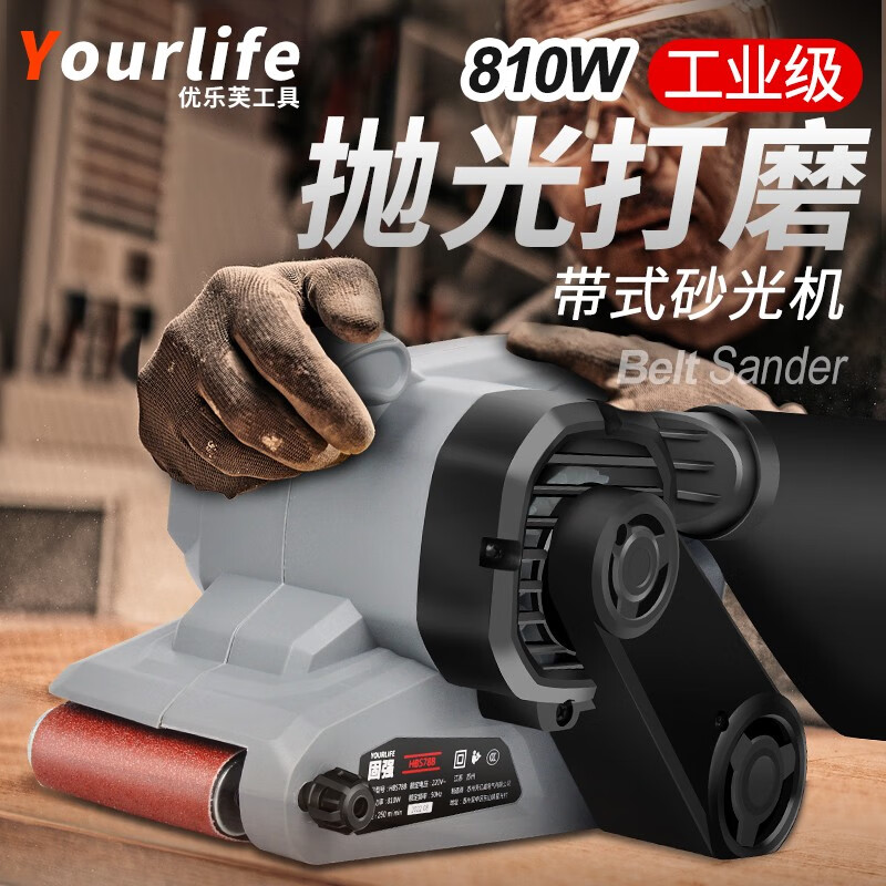 Youlefu belt machine sander portable household desktop small woodworking sander plane sander tank belt machine 3-inch beautiful belt machine + dust bag