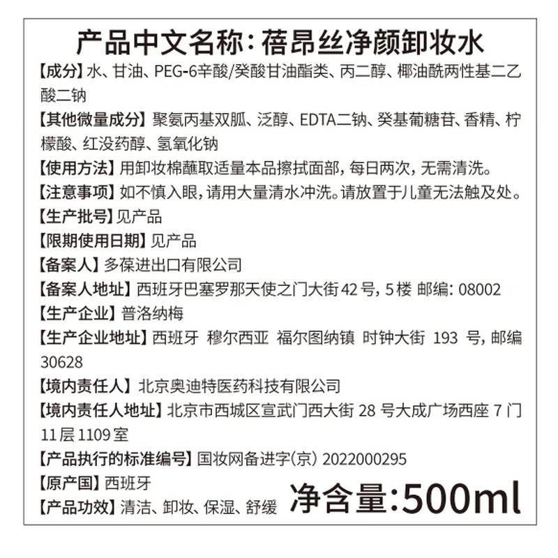 BYPHASSE Purifying Makeup Remover 500ml Free Portable Makeup Remover 100ml Mild Eye and Lip Makeup Remover Soothes Sensitive Skin Self-operated