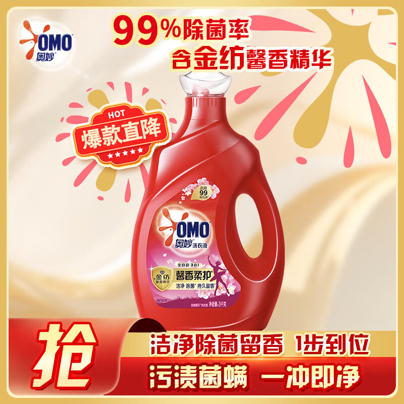 OMO (OMO) Wu Lei Haowu fully automatic enzyme sterilization long-lasting fragrance and deodorization 6 pounds of school uniform net cherry blossom laundry detergent