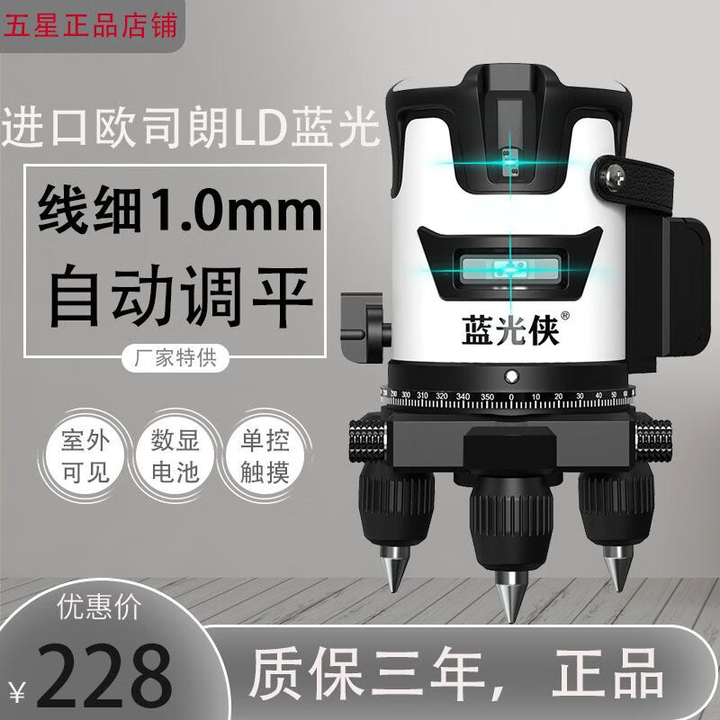 German OSRAM blue light level meter new LD green light 2 lines 3 lines 5 lines outdoor strong light infrared water level meter outdoor super bright green light 2 lines + Big Mac digital display