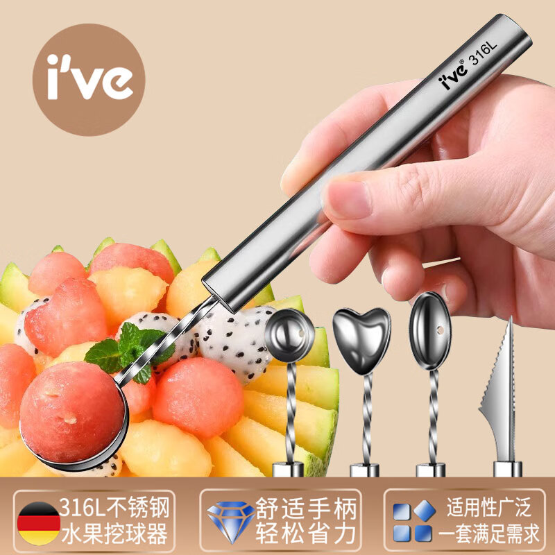 I VE ball scooper 316L stainless steel watermelon fruit scoop ice cream ice cream round spoon for platter artifact carving knife large round 316L ball scoop