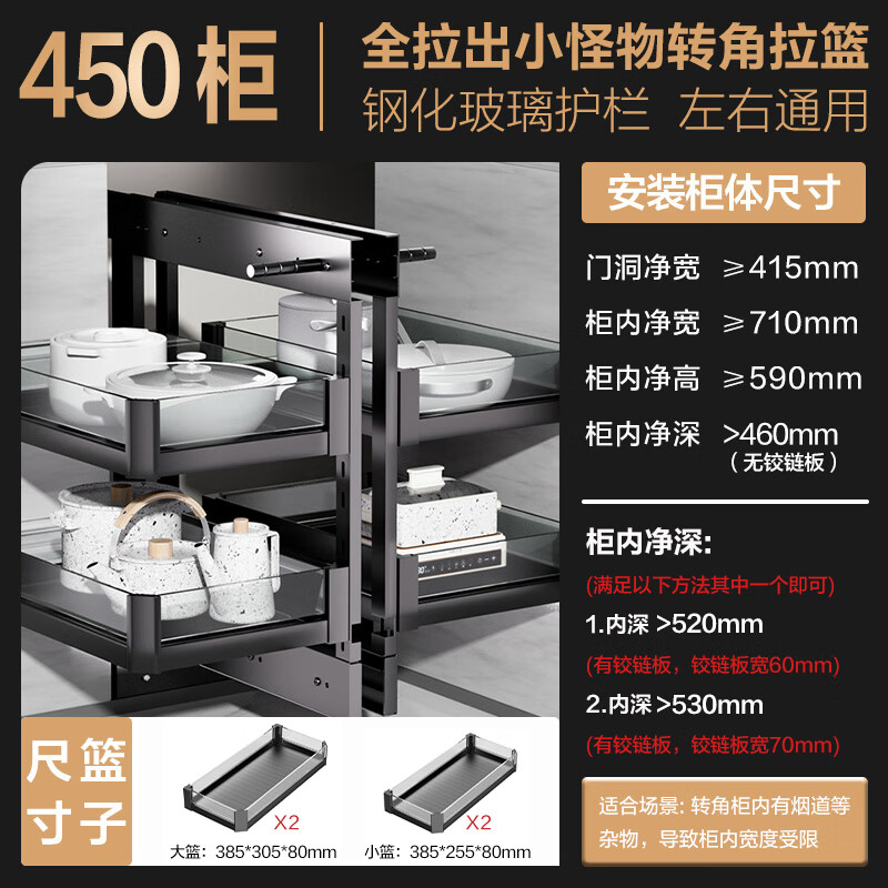 Mexueer official kitchen cabinet corner pull basket storage rack corner rotating space aluminum little monster full 450 cabinet door full opening little monster not limited to left and right multi-layer corner door type