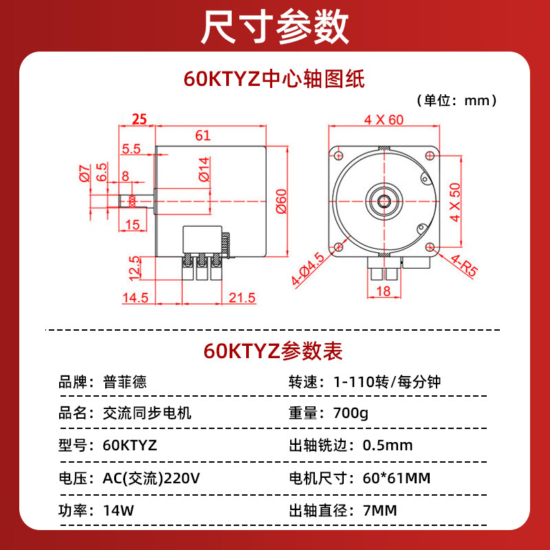 Yue Changsheng low-speed micro AC 220V/60KTYZ permanent magnet synchronous motor reduction motor/14w slow orange 68KTYZ50 rpm central shaft 7MM shaft with hole