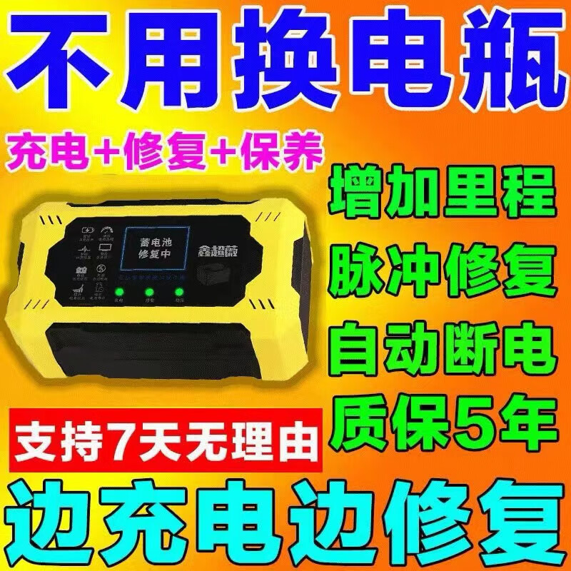 Electric vehicle battery repairer genuine protection universal intelligent pulse voltage regulator automatic one-click activation of the battery imported electromagnetic pulse repairer German chip