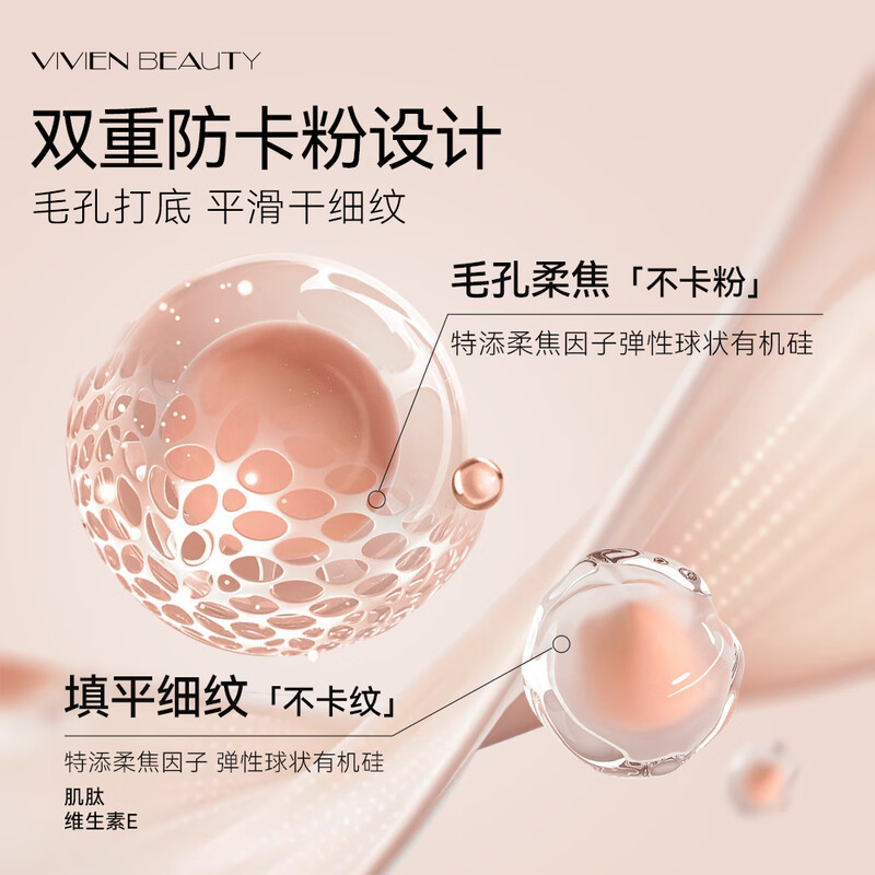 VIVIEN BEAUTY stick cream before makeup, compliant with base makeup, invisible pores, moisturizing primer, authentic isolation cream, makeup primer, no makeup, single pack before makeup, stick cream 30g