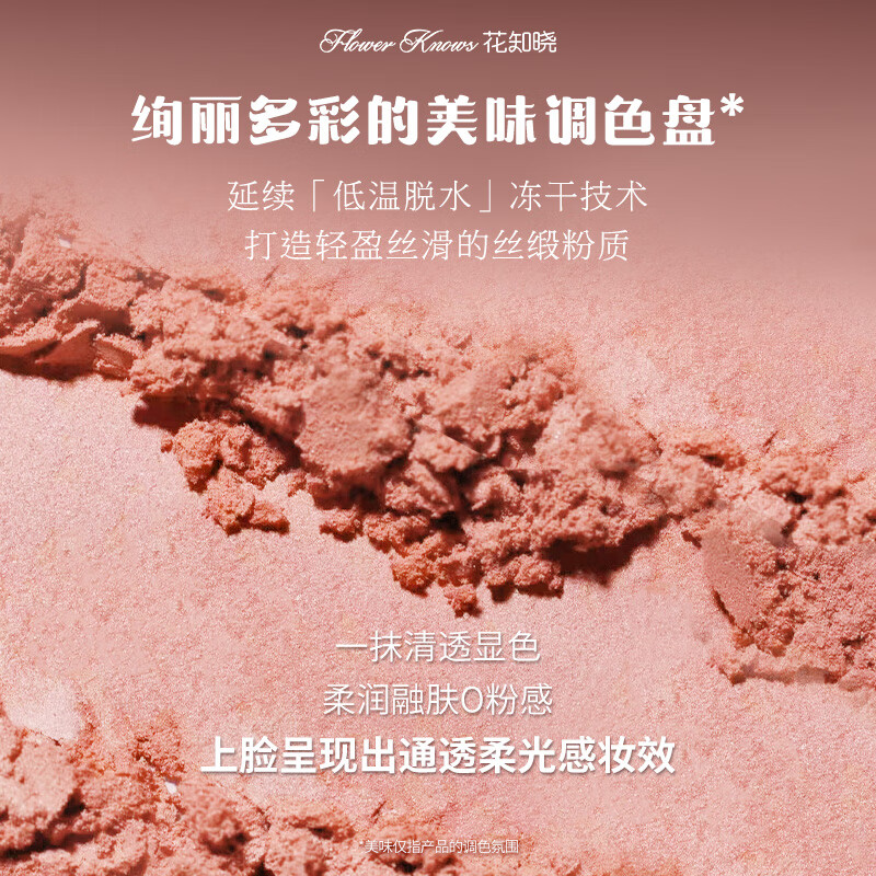 Flower Knows Sweetheart Bear Series Silk Satin Blush Rouge Swelling and Easy to Color 02 Garden Picnic Valentine's Day/New Year's Gift