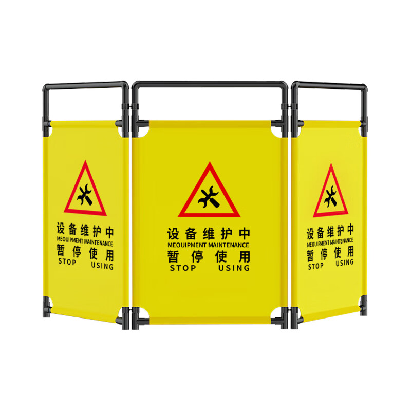 Hongjian HJ fabric fence equipment is under maintenance. Suspended. Warning guardrail. Folding movable screen. Length 60cm*Height 1m. 3 pieces/set. One set price.